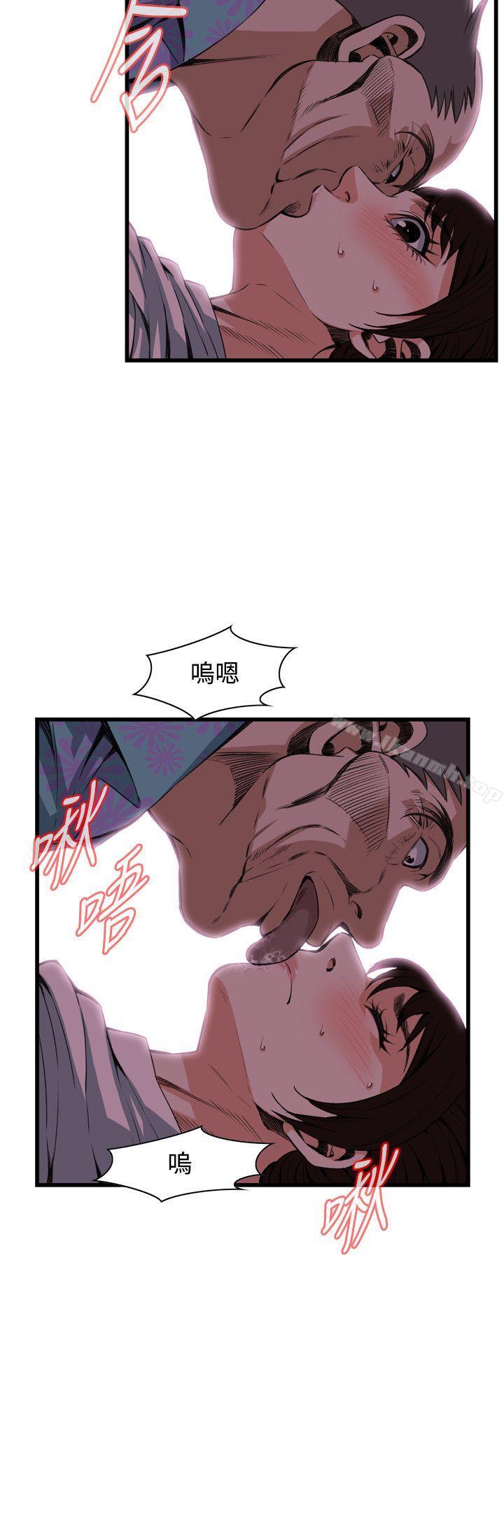 第92话-偷窥（全集无删减）-李乙 , 经文旗（第8张）
