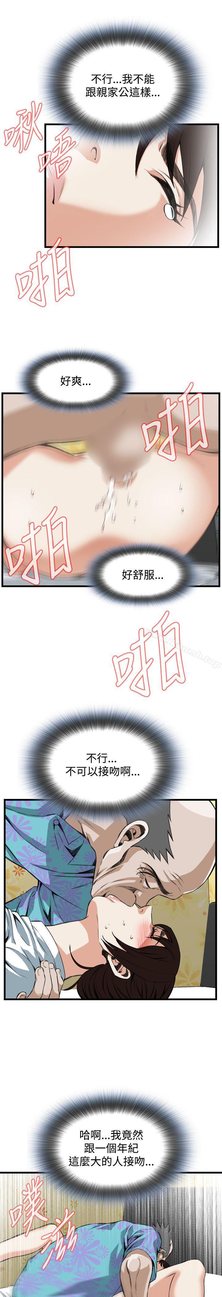 第92话-偷窥（全集无删减）-李乙 , 经文旗（第9张）