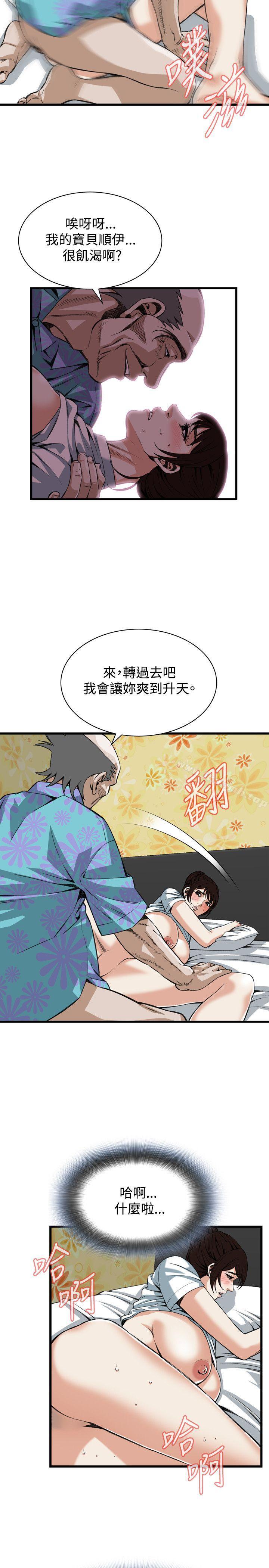 第92话-偷窥（全集无删减）-李乙 , 经文旗（第10张）