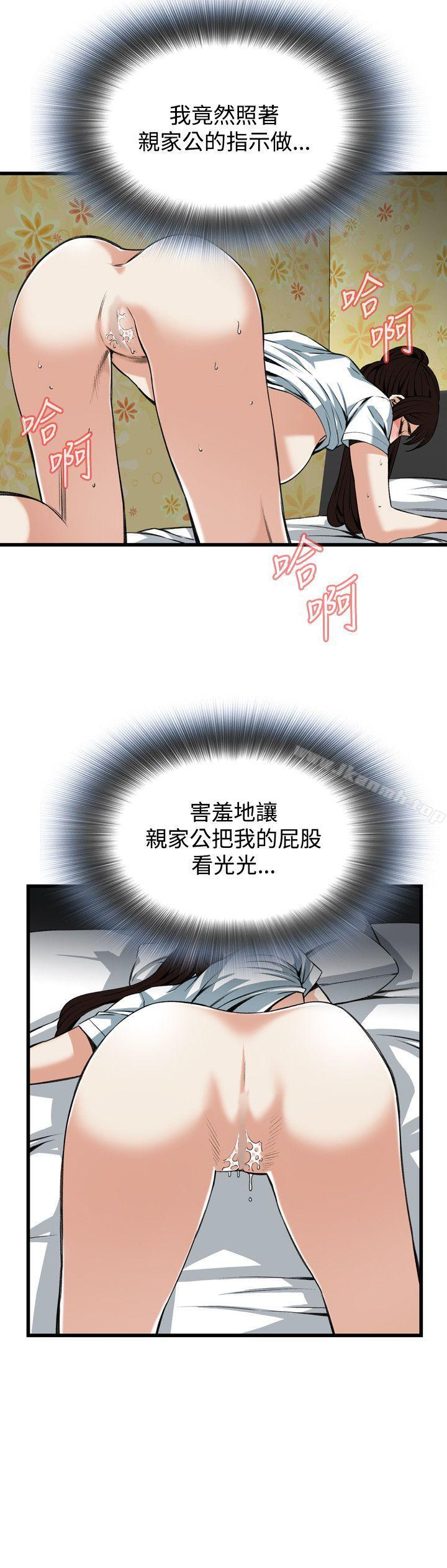 第92话-偷窥（全集无删减）-李乙 , 经文旗（第11张）