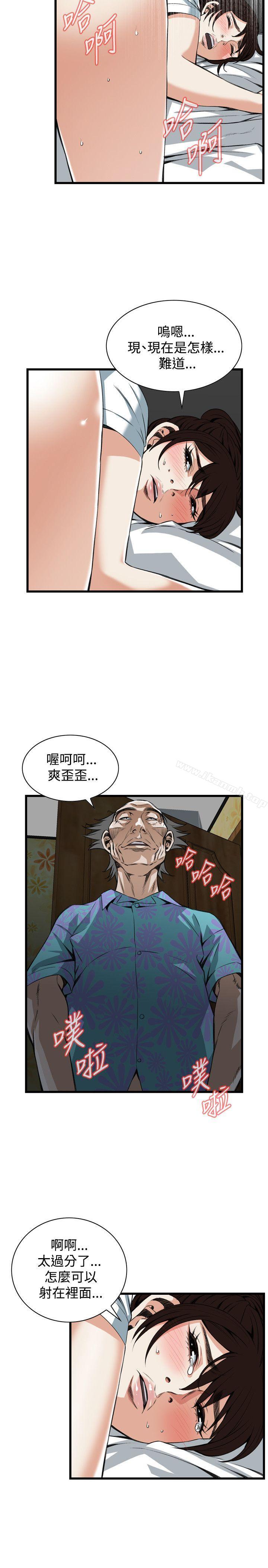 第92话-偷窥（全集无删减）-李乙 , 经文旗（第16张）