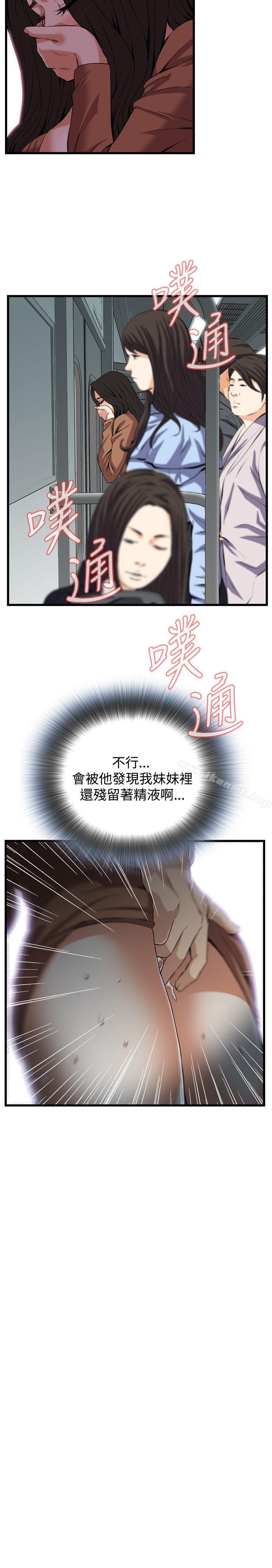 第92话-偷窥（全集无删减）-李乙 , 经文旗（第23张）