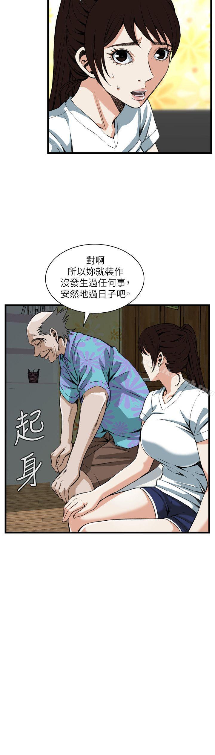 第93话-偷窥（全集无删减）-李乙 , 经文旗（第5张）