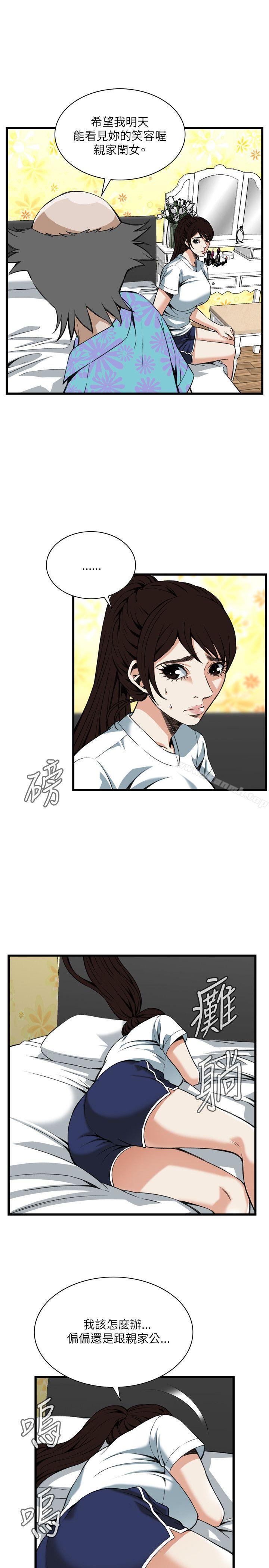 第93话-偷窥（全集无删减）-李乙 , 经文旗（第6张）