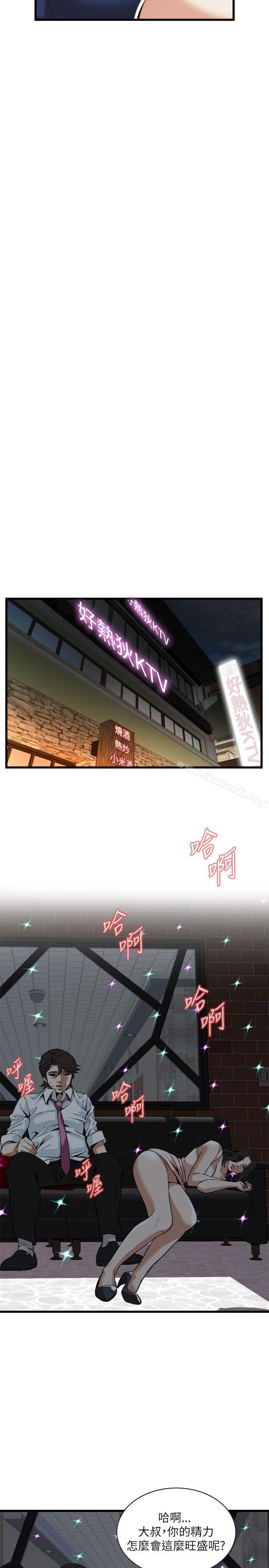 第93话-偷窥（全集无删减）-李乙 , 经文旗（第7张）