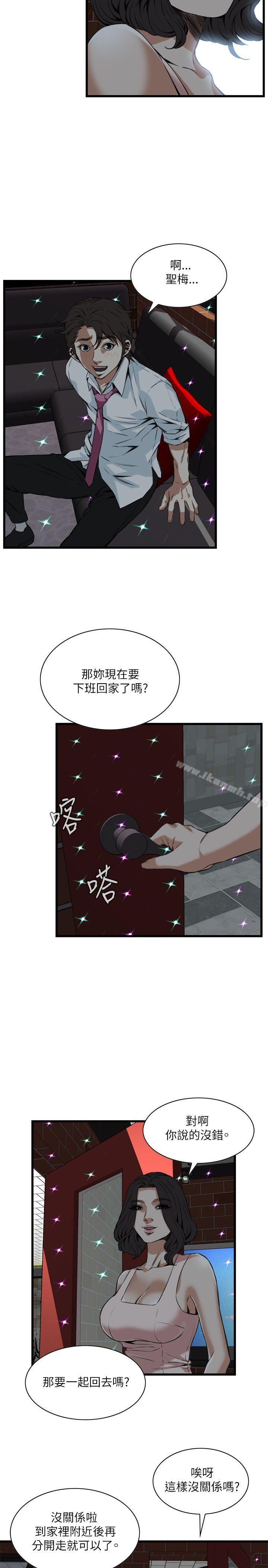 第93话-偷窥（全集无删减）-李乙 , 经文旗（第10张）