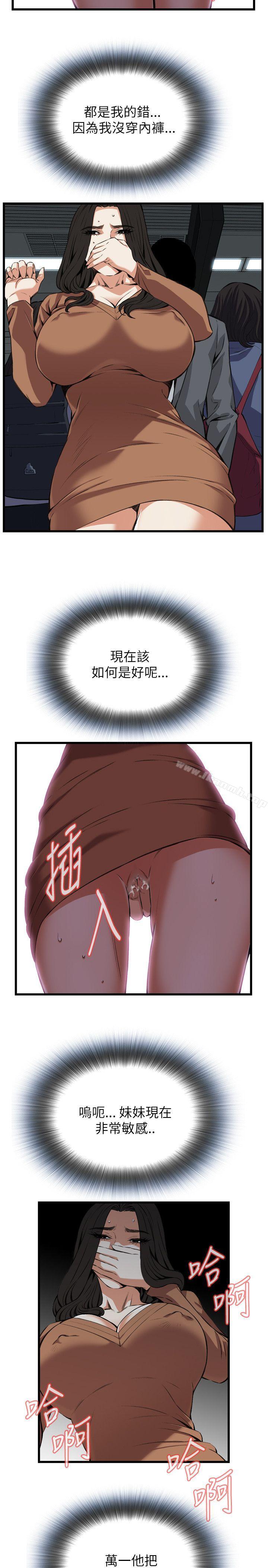 第93话-偷窥（全集无删减）-李乙 , 经文旗（第13张）