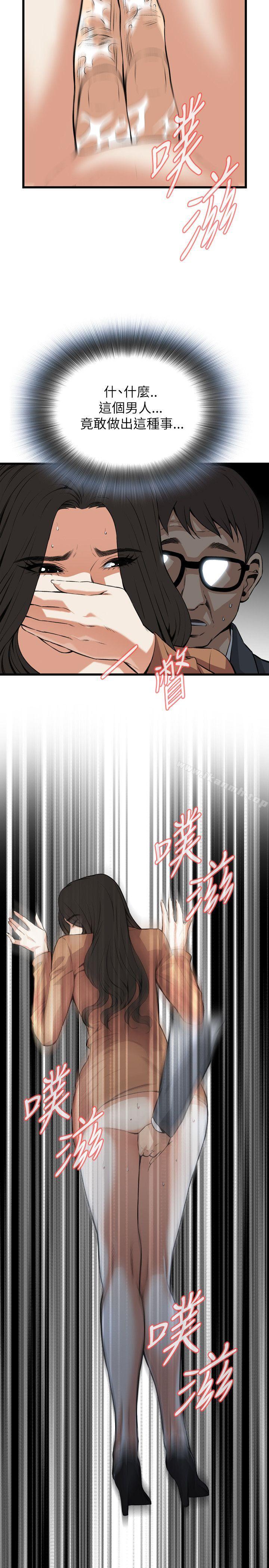 第93话-偷窥（全集无删减）-李乙 , 经文旗（第16张）