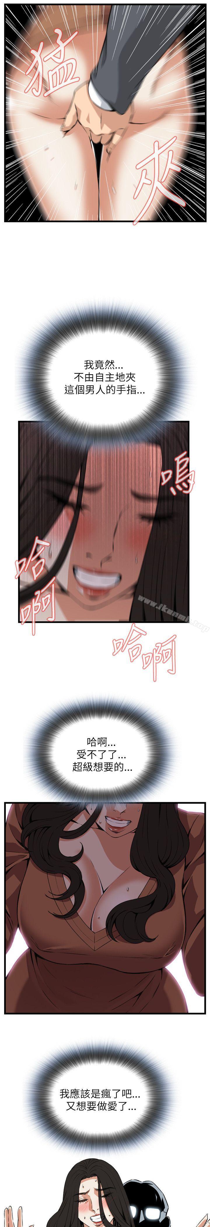 第93话-偷窥（全集无删减）-李乙 , 经文旗（第19张）