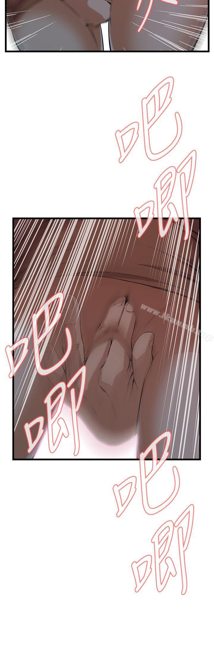 第93话-偷窥（全集无删减）-李乙 , 经文旗（第23张）