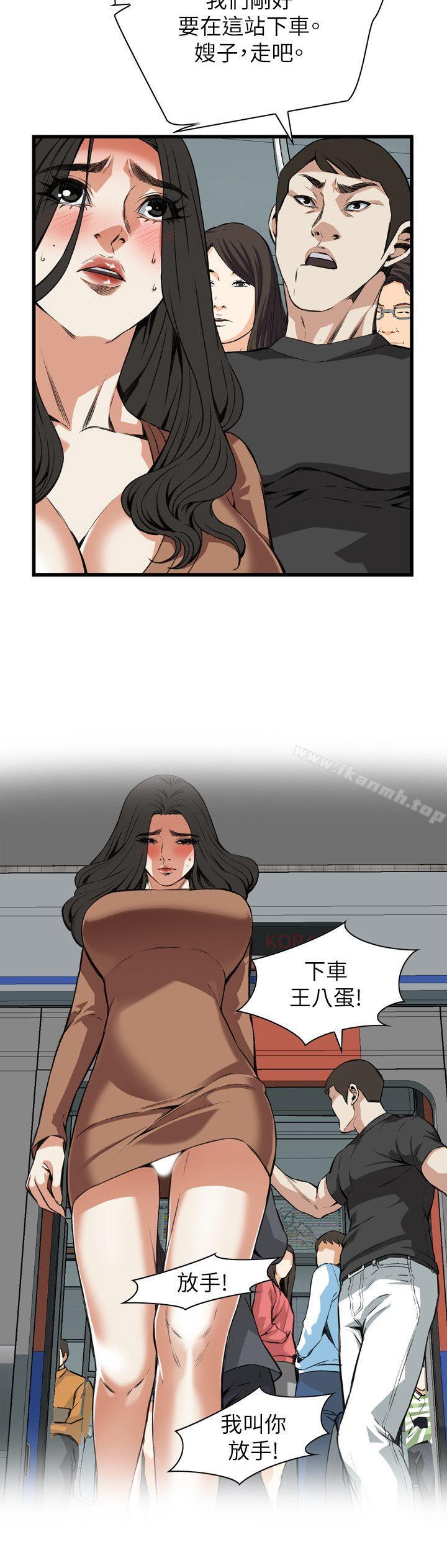 第94话-偷窥（全集无删减）-李乙 , 经文旗（第5张）