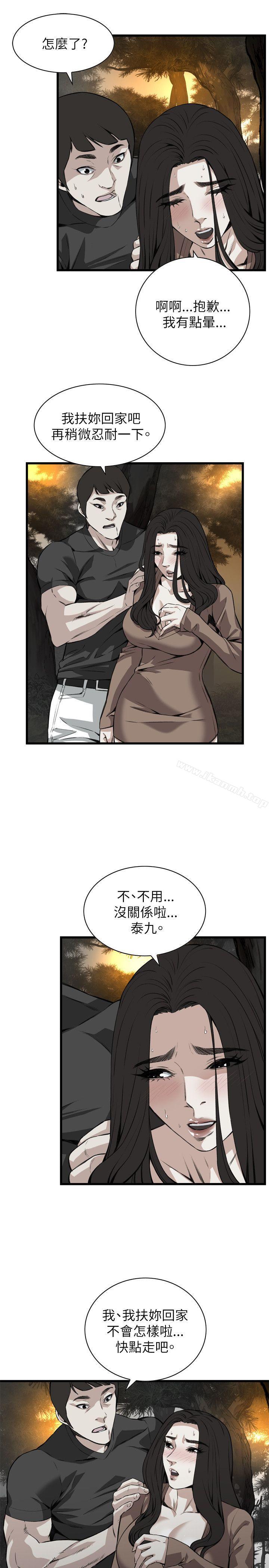 第94话-偷窥（全集无删减）-李乙 , 经文旗（第12张）