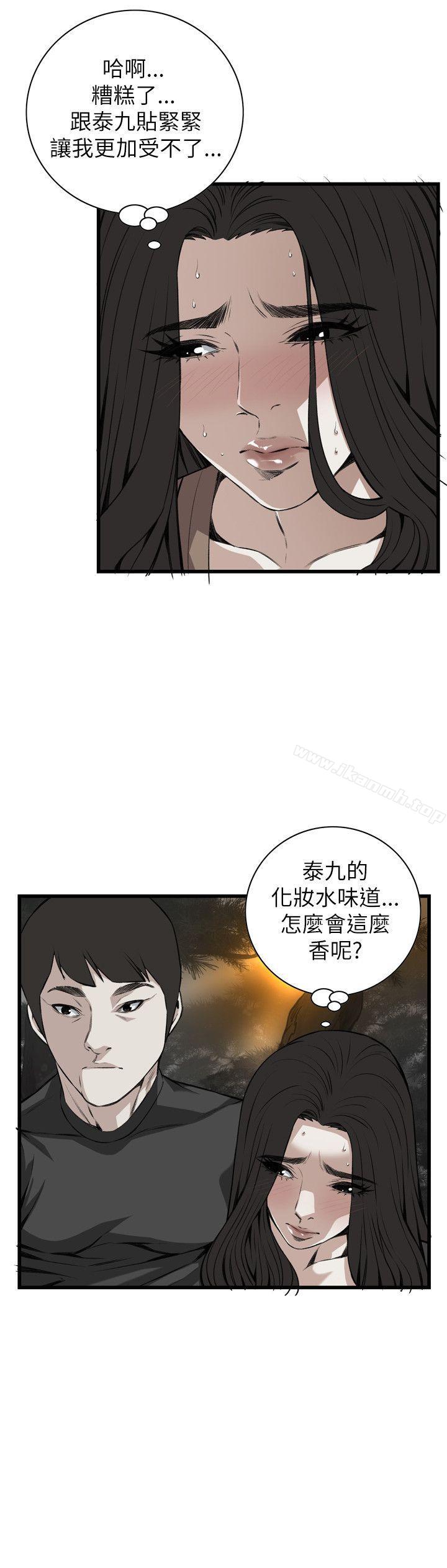 第94话-偷窥（全集无删减）-李乙 , 经文旗（第14张）