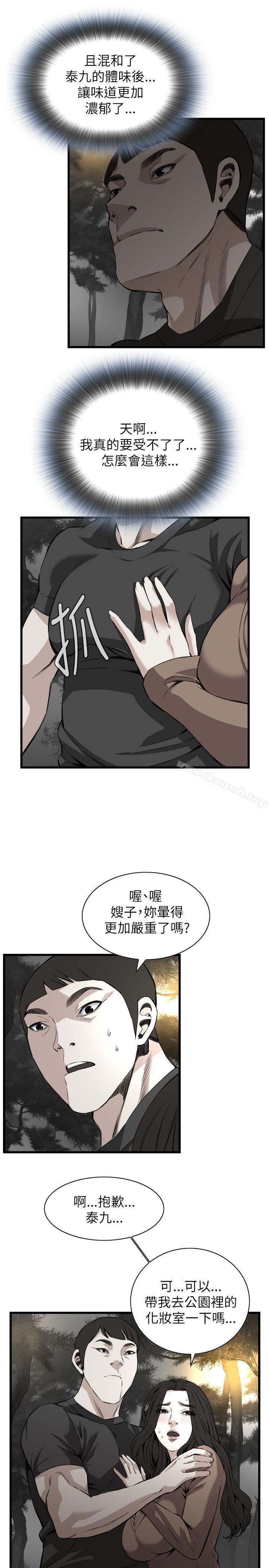 第94话-偷窥（全集无删减）-李乙 , 经文旗（第15张）