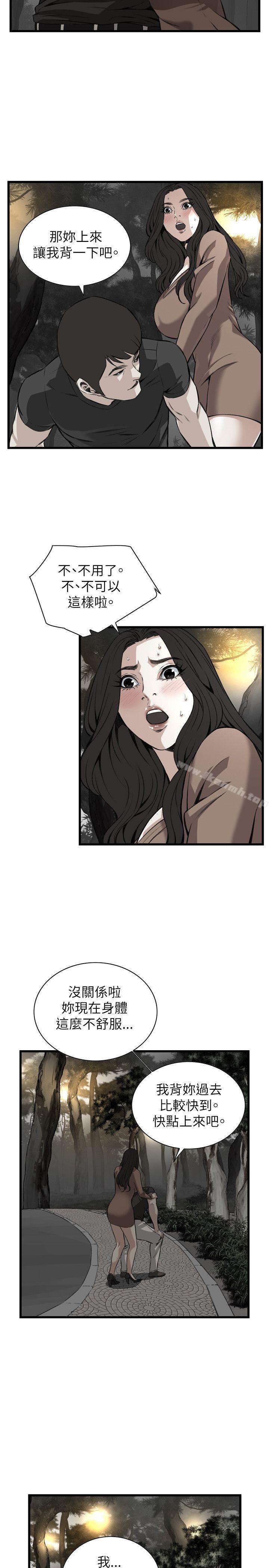 第94话-偷窥（全集无删减）-李乙 , 经文旗（第16张）