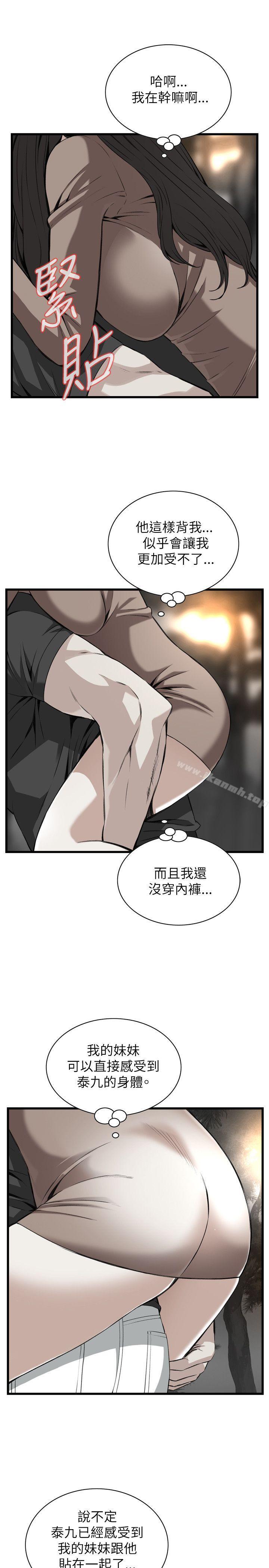 第94话-偷窥（全集无删减）-李乙 , 经文旗（第18张）