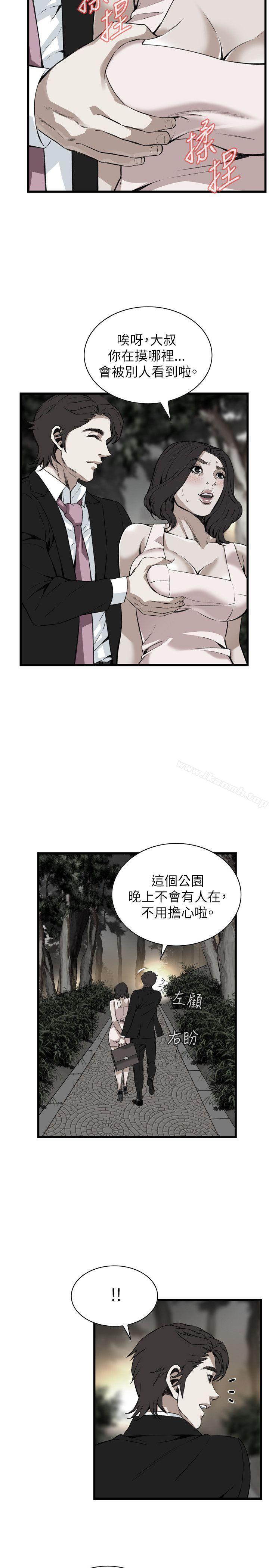 第94话-偷窥（全集无删减）-李乙 , 经文旗（第22张）