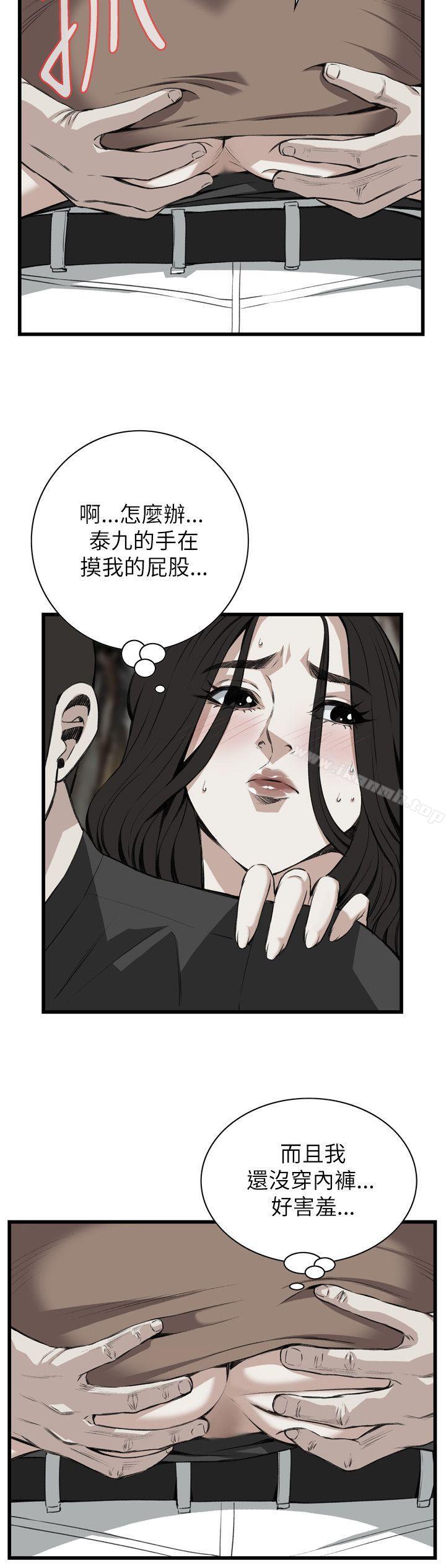 第95话-偷窥（全集无删减）-李乙 , 经文旗（第6张）
