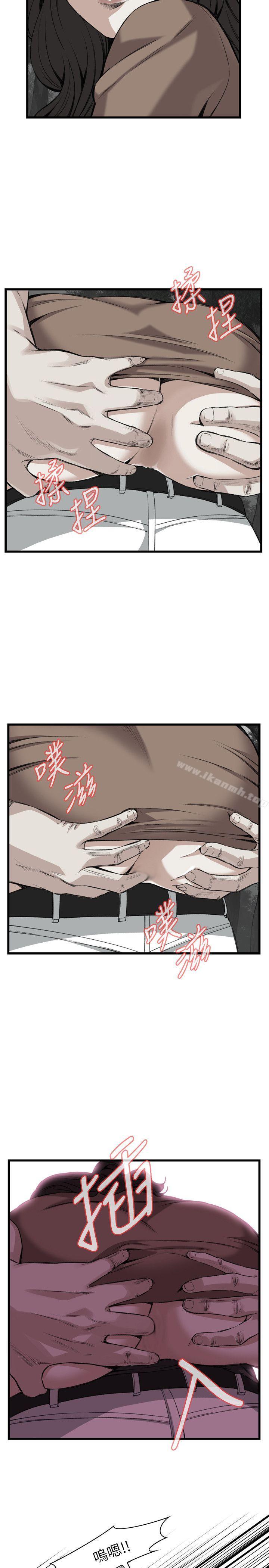 第95话-偷窥（全集无删减）-李乙 , 经文旗（第8张）