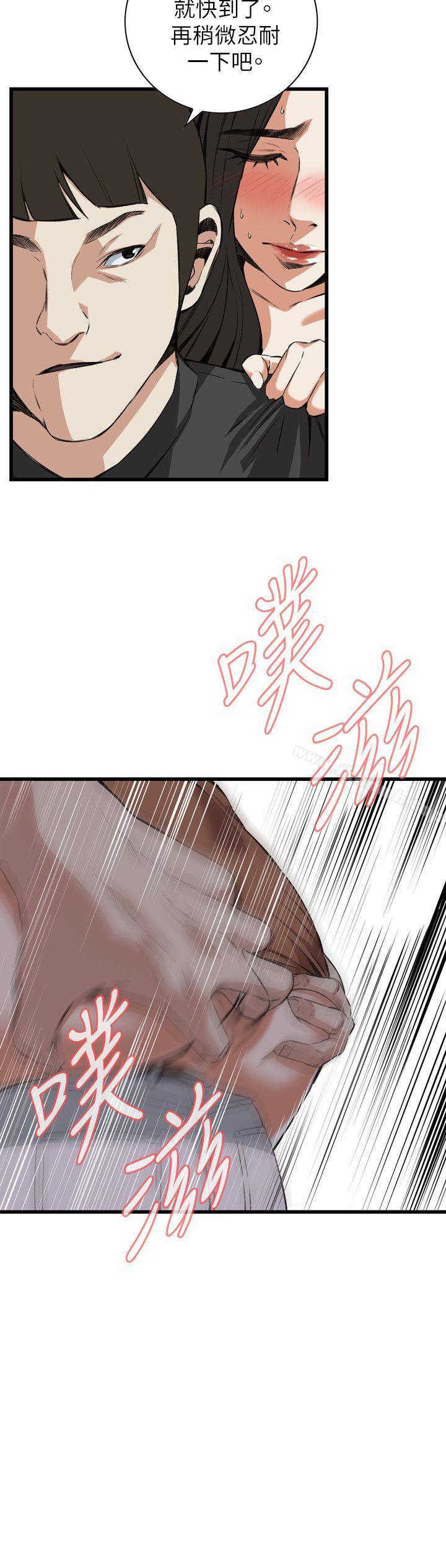 第95话-偷窥（全集无删减）-李乙 , 经文旗（第12张）