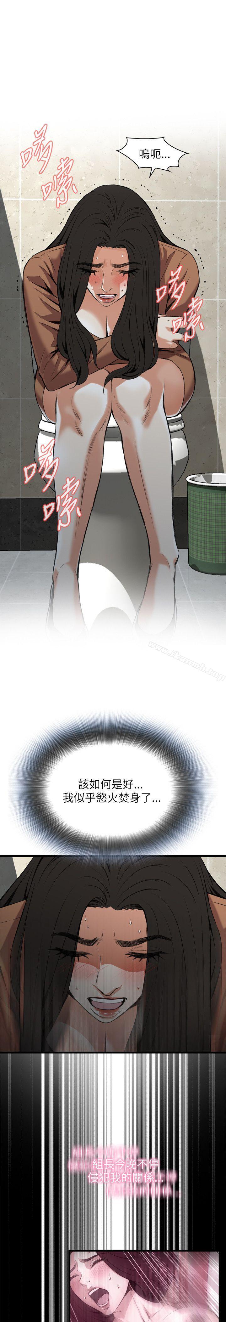 第95话-偷窥（全集无删减）-李乙 , 经文旗（第17张）