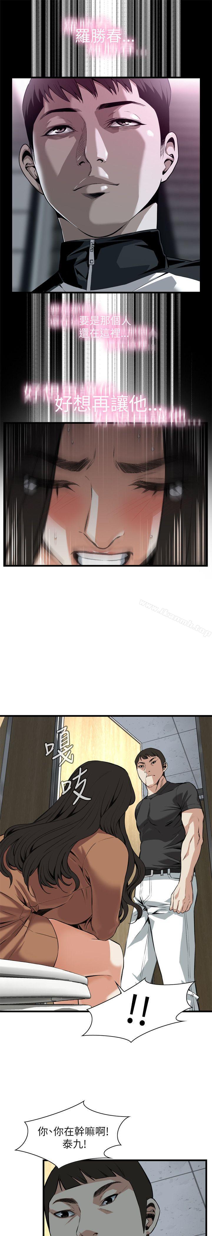 第95话-偷窥（全集无删减）-李乙 , 经文旗（第19张）