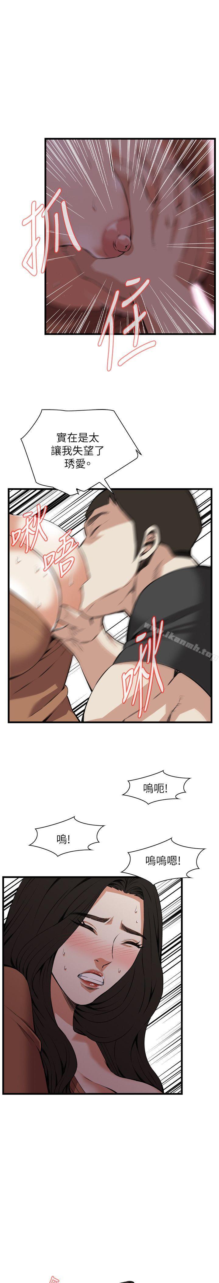第96话-偷窥（全集无删减）-李乙 , 经文旗（第6张）