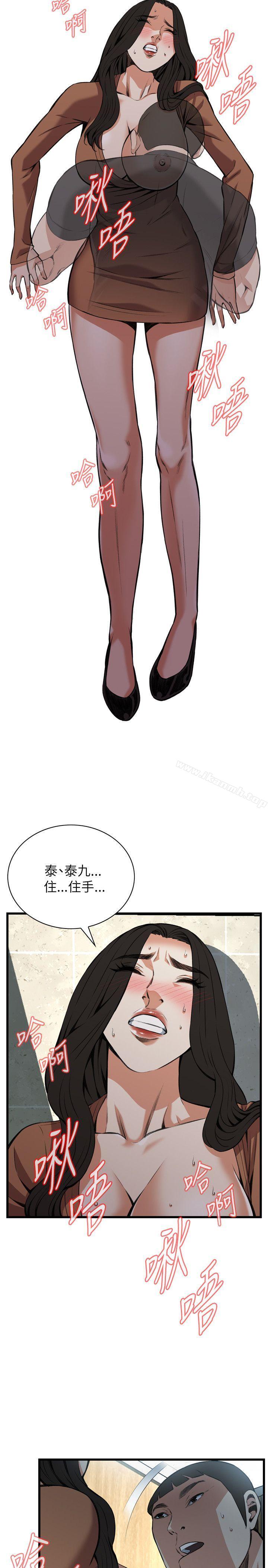 第96话-偷窥（全集无删减）-李乙 , 经文旗（第7张）