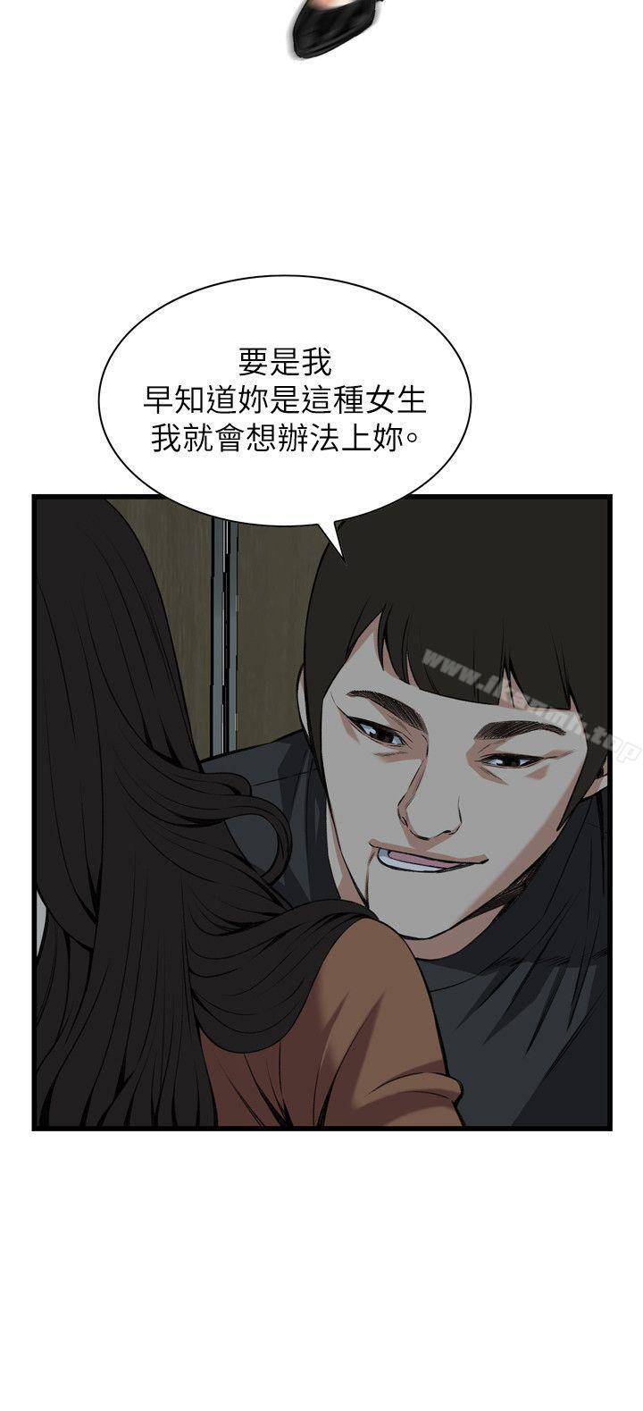 第96话-偷窥（全集无删减）-李乙 , 经文旗（第11张）
