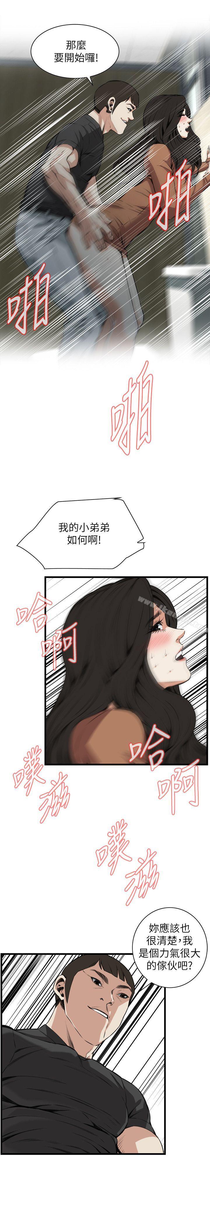 第96话-偷窥（全集无删减）-李乙 , 经文旗（第21张）