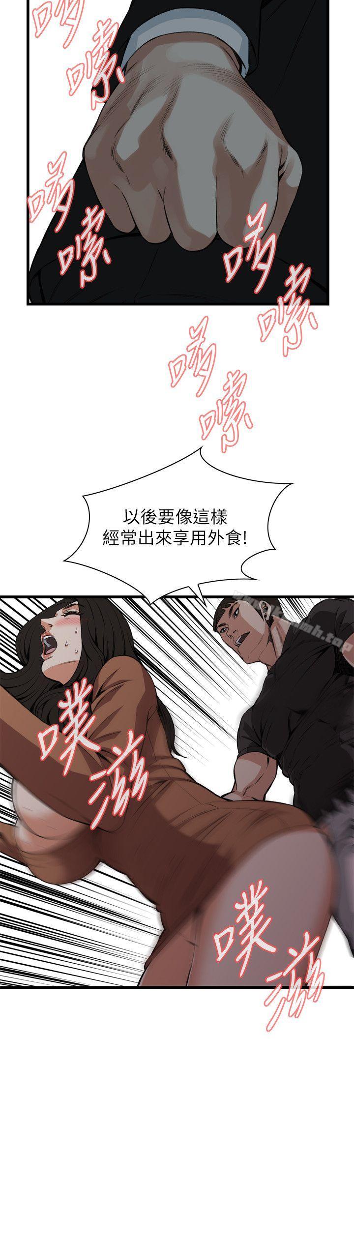 第96话-偷窥（全集无删减）-李乙 , 经文旗（第23张）