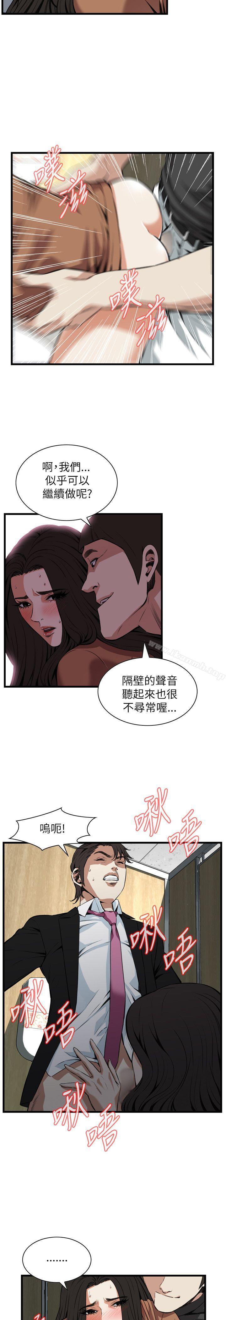 第97话-偷窥（全集无删减）-李乙 , 经文旗（第7张）