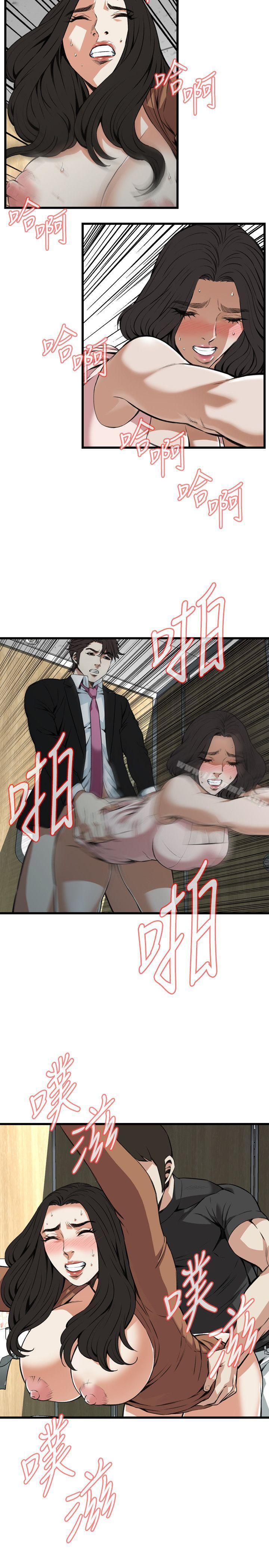 第97话-偷窥（全集无删减）-李乙 , 经文旗（第13张）