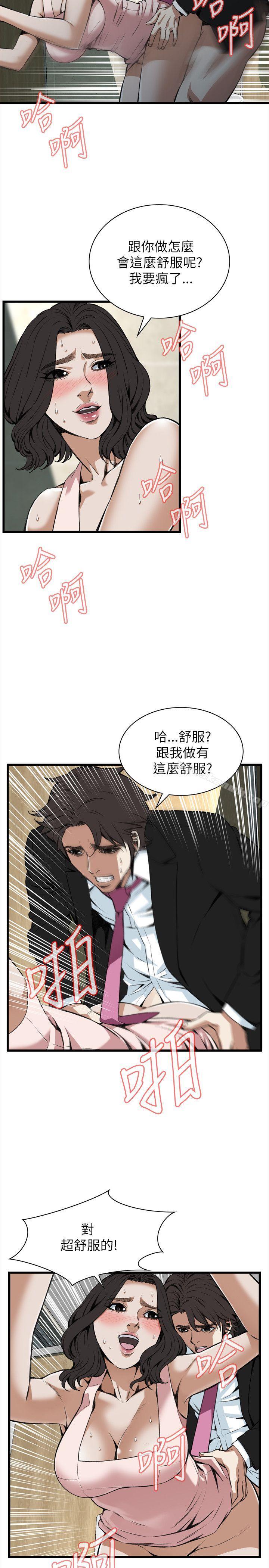 第98话-偷窥（全集无删减）-李乙 , 经文旗（第2张）