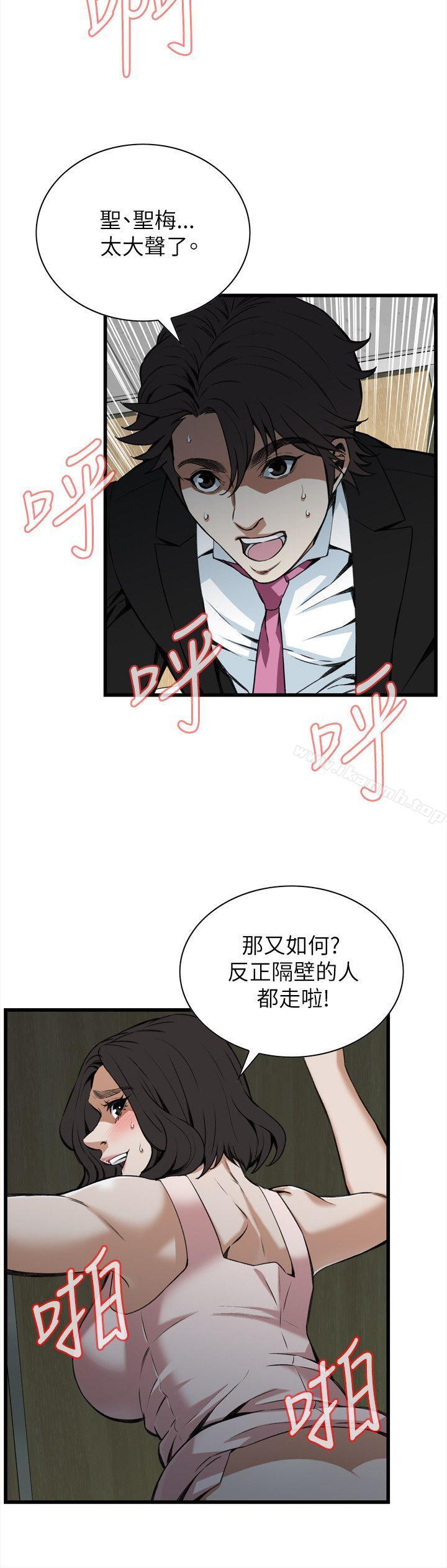 第98话-偷窥（全集无删减）-李乙 , 经文旗（第3张）