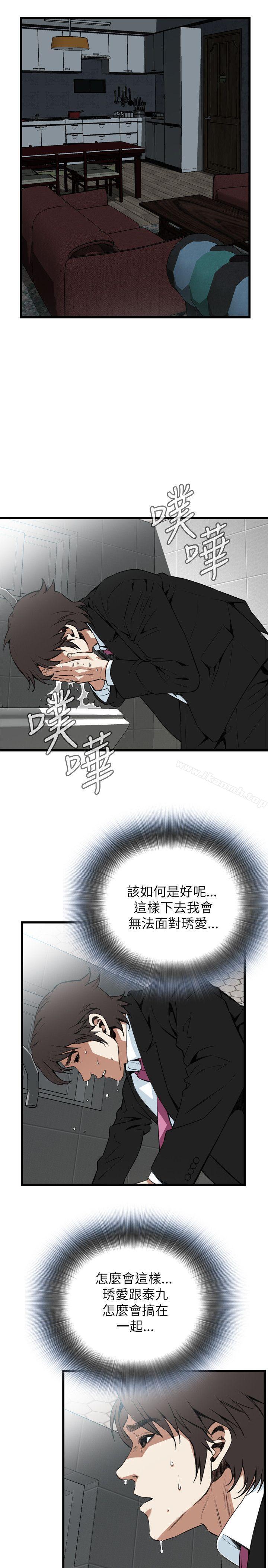 第98话-偷窥（全集无删减）-李乙 , 经文旗（第10张）