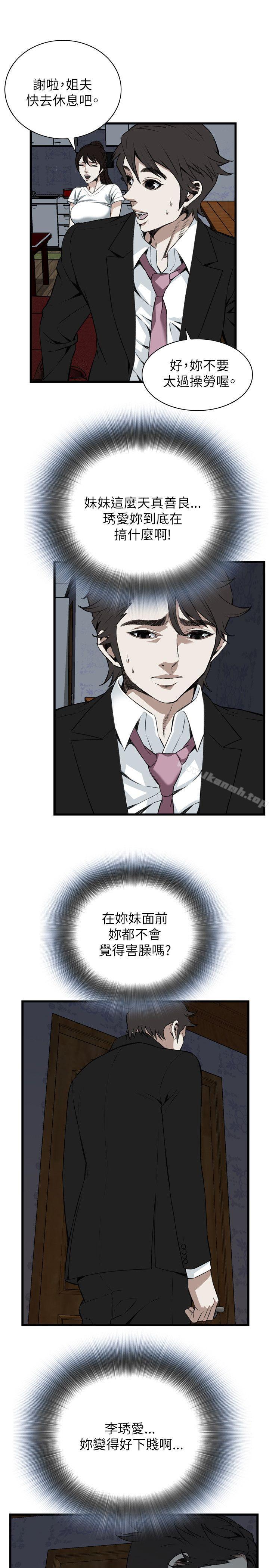 第98话-偷窥（全集无删减）-李乙 , 经文旗（第16张）