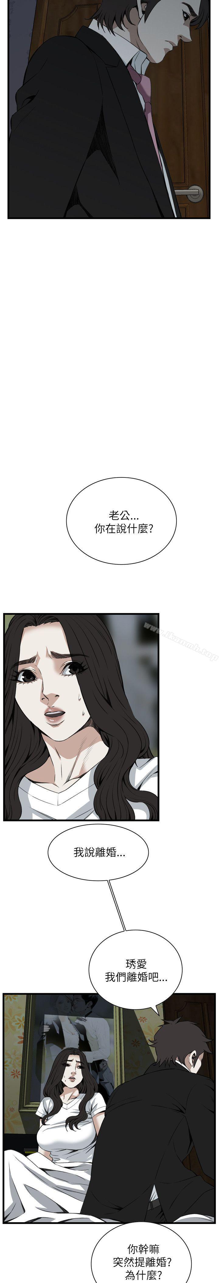 第98话-偷窥（全集无删减）-李乙 , 经文旗（第17张）