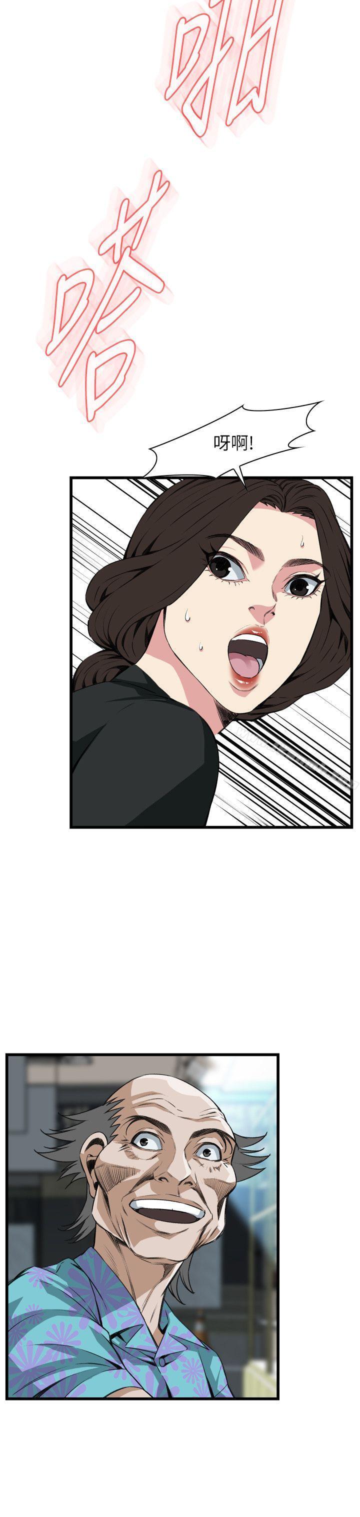 第98话-偷窥（全集无删减）-李乙 , 经文旗（第24张）