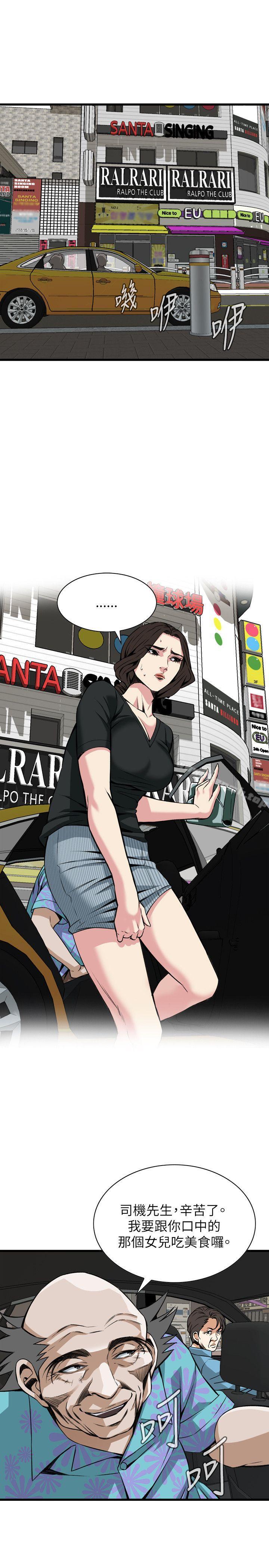 第99话-偷窥（全集无删减）-李乙 , 经文旗（第12张）