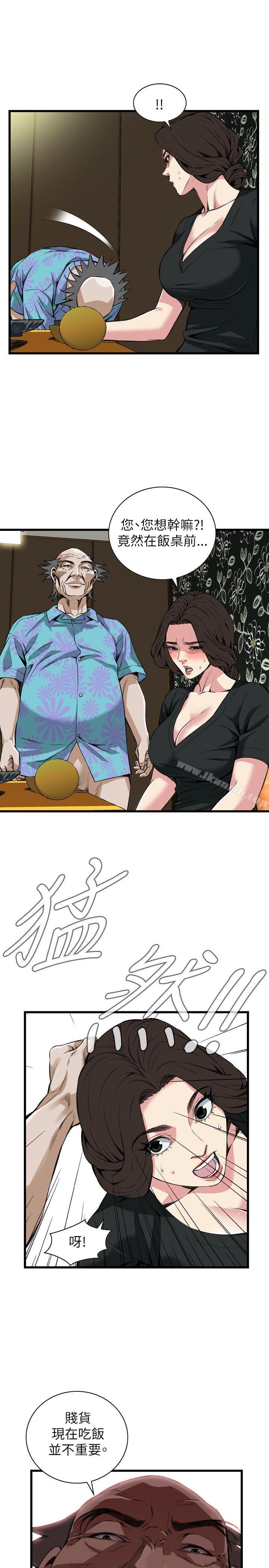 第99话-偷窥（全集无删减）-李乙 , 经文旗（第18张）