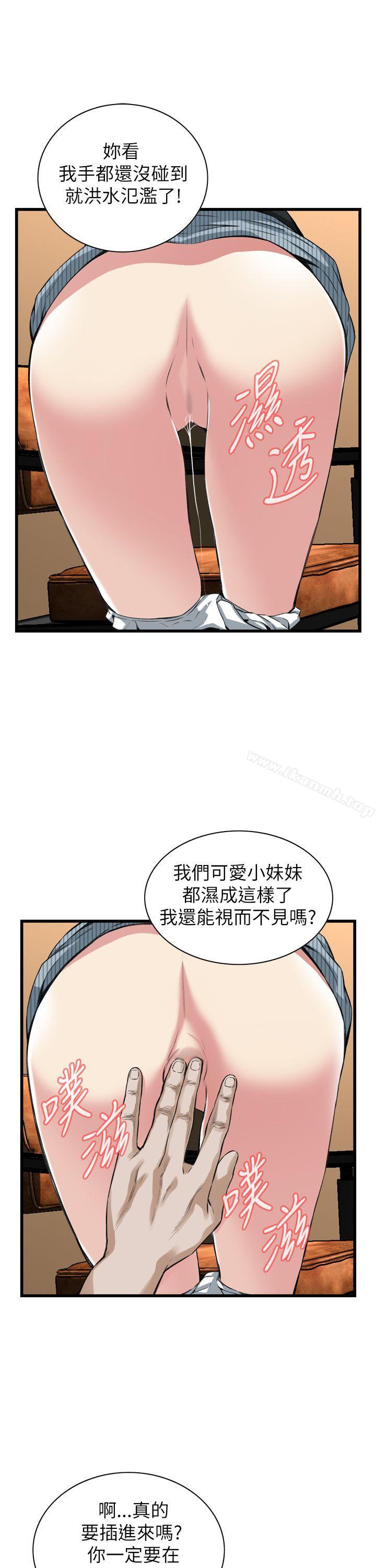 第100话-偷窥（全集无删减）-李乙 , 经文旗（第8张）