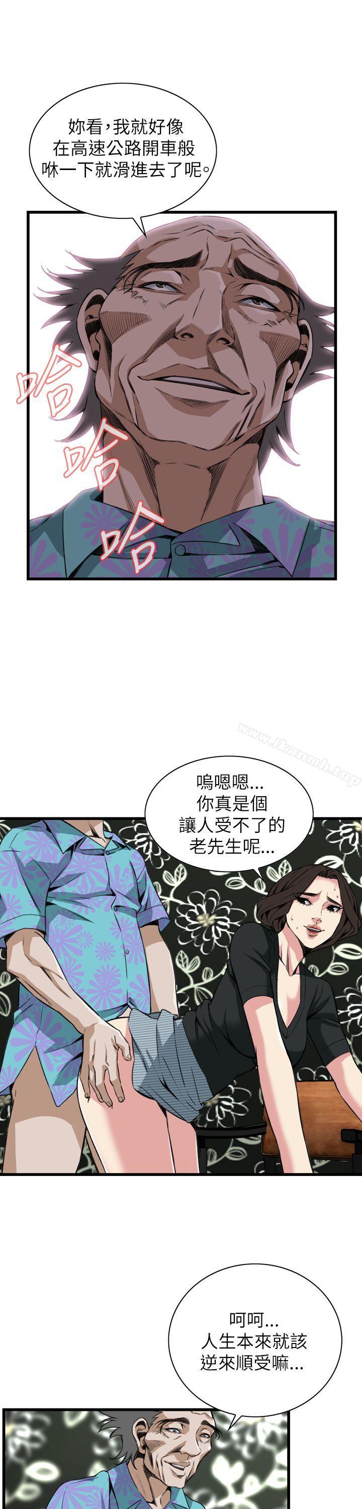 第100话-偷窥（全集无删减）-李乙 , 经文旗（第10张）