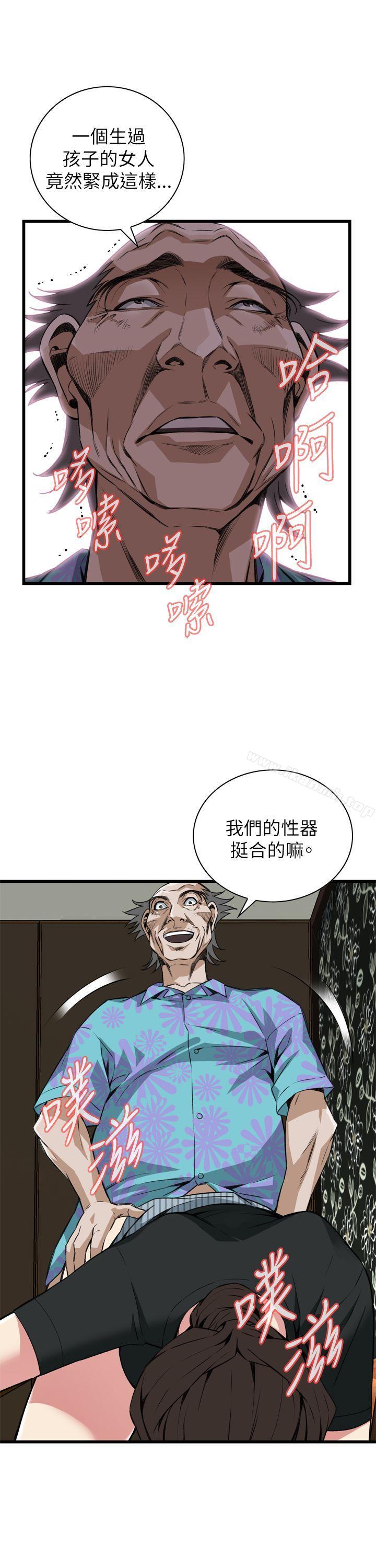 第100话-偷窥（全集无删减）-李乙 , 经文旗（第12张）