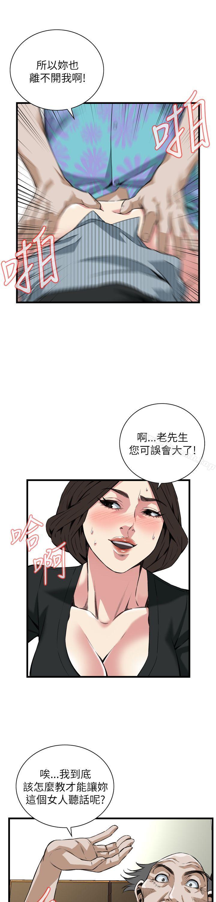 第100话-偷窥（全集无删减）-李乙 , 经文旗（第13张）