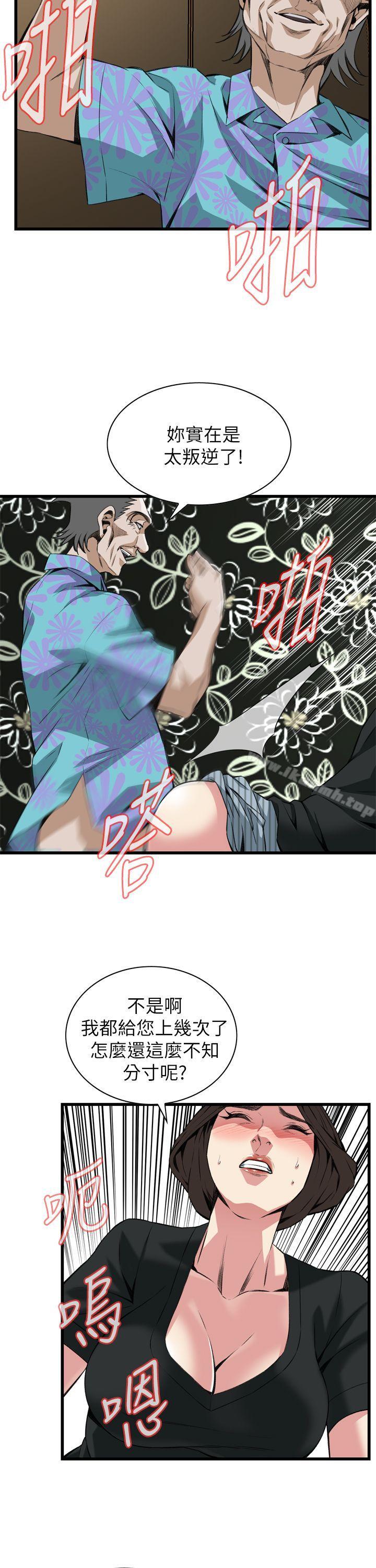 第100话-偷窥（全集无删减）-李乙 , 经文旗（第14张）