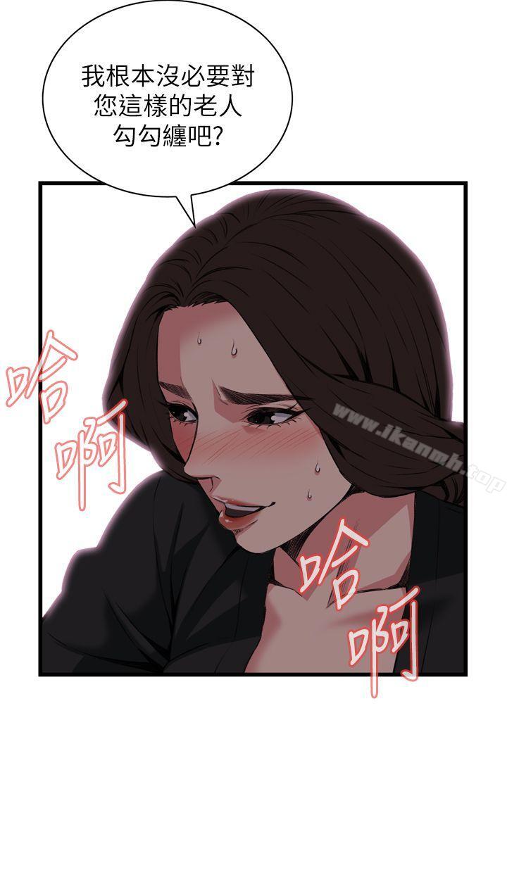 第100话-偷窥（全集无删减）-李乙 , 经文旗（第15张）