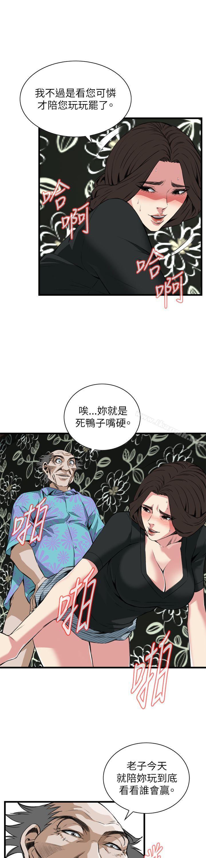 第100话-偷窥（全集无删减）-李乙 , 经文旗（第16张）