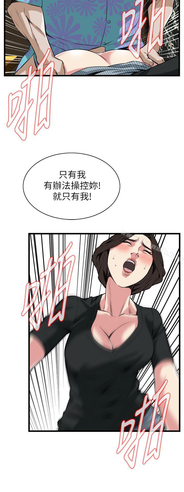 第100话-偷窥（全集无删减）-李乙 , 经文旗（第19张）