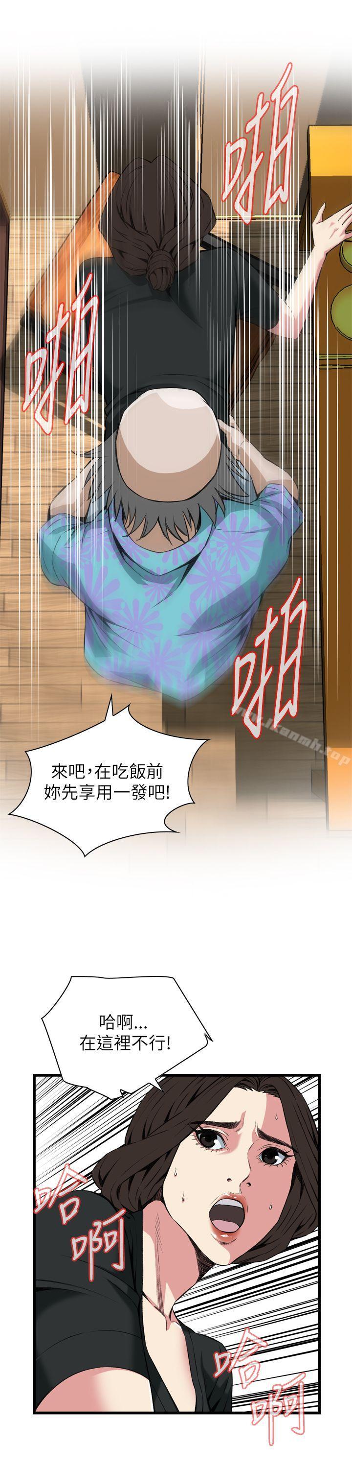 第100话-偷窥（全集无删减）-李乙 , 经文旗（第20张）
